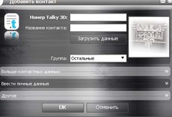 Скачать Talky 3d на русском и украинском языках